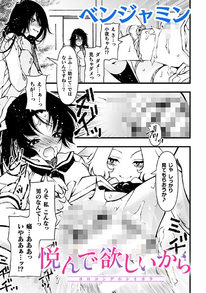 悦んで欲しいから【単話】  エロ画像7250
