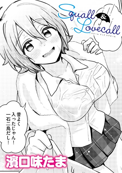 Squall＆Lovecall  エロ画像3147