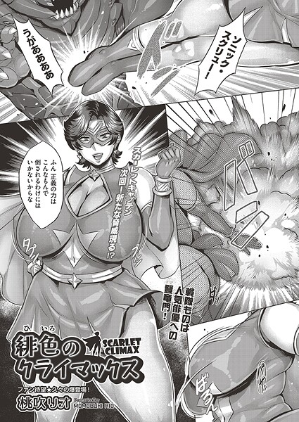 緋色のクライマックス  エロ画像2248