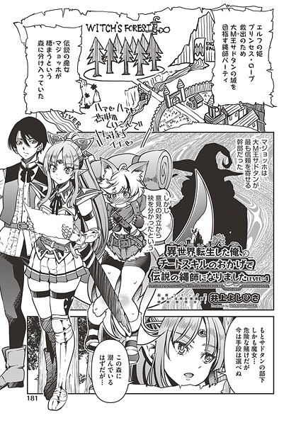 異世界転生した俺、チートスキルのおかげで伝説の縄師になりました LEVEL:4  エロ画像2359