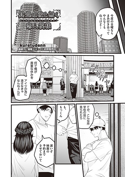 其処は彼と無く恋人模様  エロ画像2364