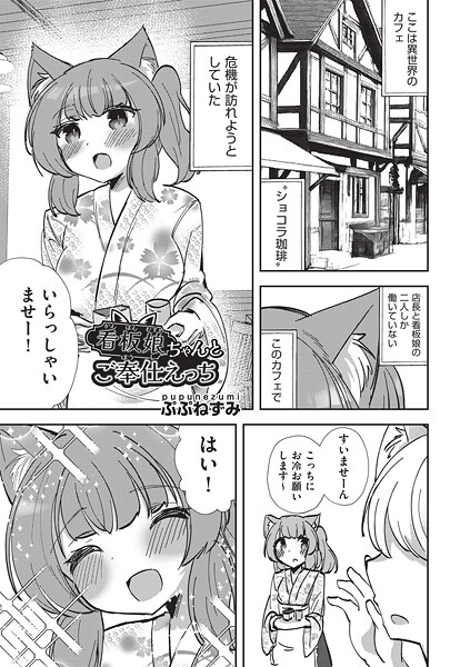 看護娘ちゃんとご奉仕えっち  エロ画像2385