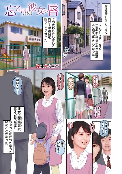 忘れられなかった彼女の唇  エロ画像1745