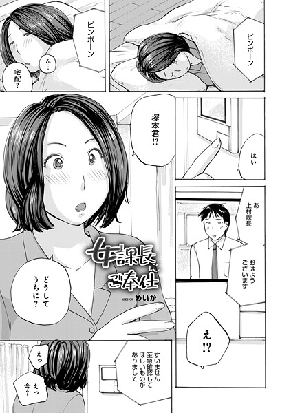 女課長にご奉仕  エロ画像1746