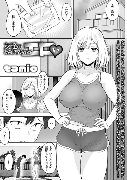 友達のお姉ちゃんがエロい  エロ画像5755