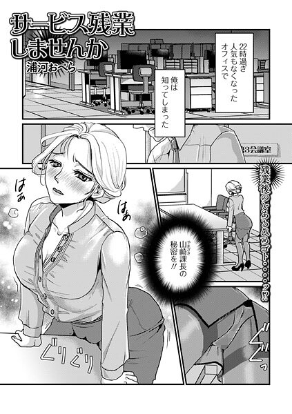 サービス残業しませんか  エロ画像5913