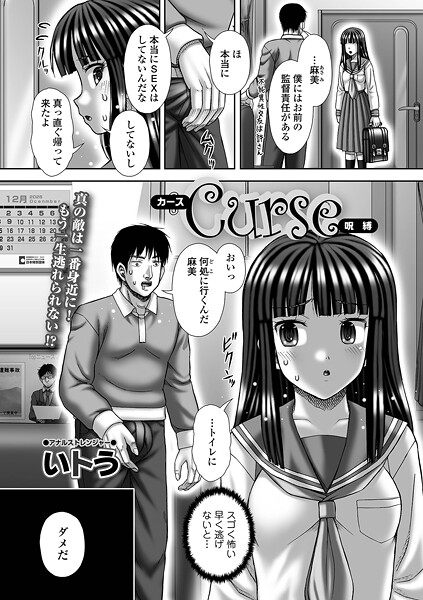 Curse 呪縛  エロ画像5960