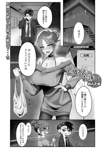 お隣さんのお誘い  エロ画像5991