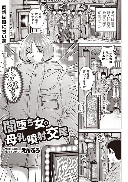 闇堕ち女の母乳噴射交尾  エロ画像2341