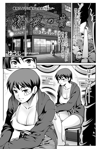 深夜の音  エロ画像4979