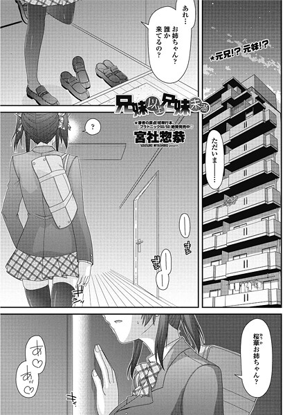 兄妹以上兄妹未満  エロ画像2569