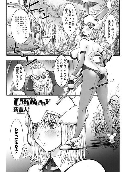 UMABUNNY  エロ画像2636