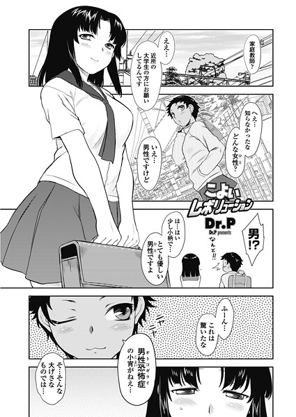 こよいレボリューション  エロ画像2650