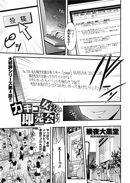 カキコと女装と即売会オフ  エロ画像2807