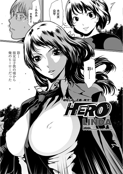 HERO  エロ画像2943