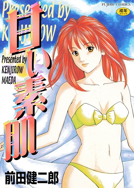 甘い素肌  エロ画像2989