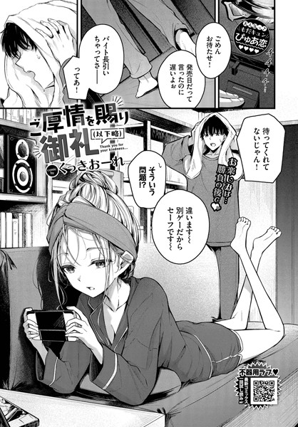 ご厚情を賜り御礼（以下略）  エロ画像3227