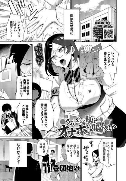 うるさい女はオナホが丁度いい  エロ画像3243