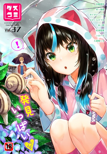 ダスコミ vol.37  エロ画像3270