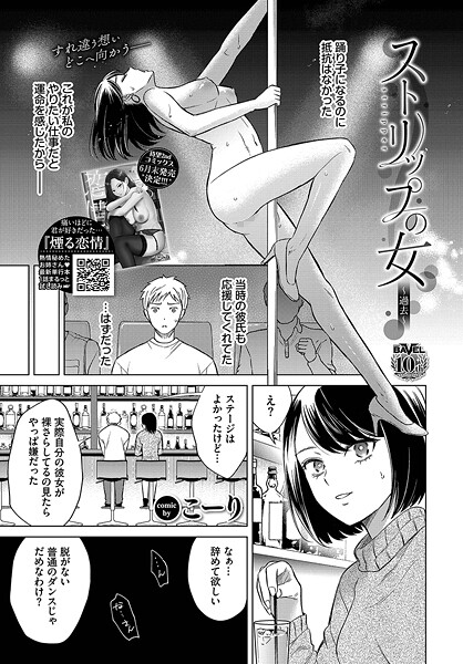 ストリップの女〜過去〜  エロ画像3333