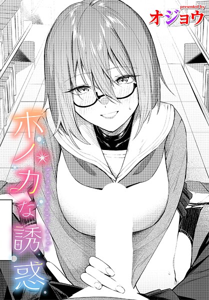 ホノカな誘惑  エロ画像3370