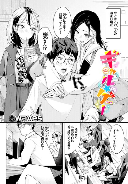 ギャル★ゲー  エロ画像3899