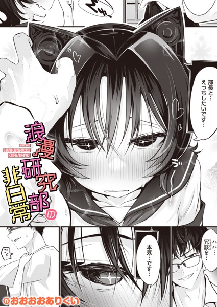 浪漫研究部の非日常  エロ画像3099