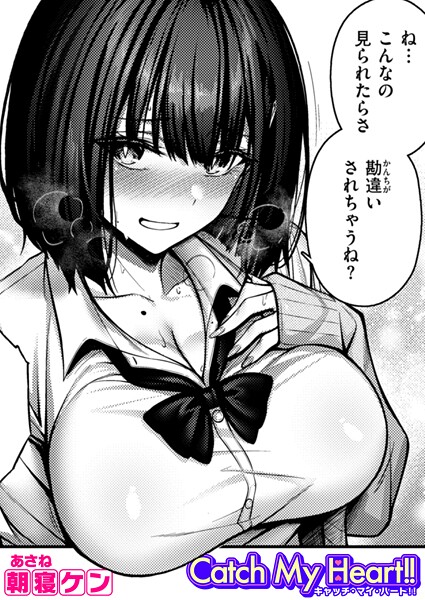Catch My Heart！！  エロ画像3490