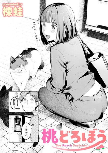 桃どろぼう  エロ画像3529