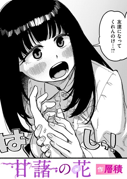 甘藷の花  エロ画像3685