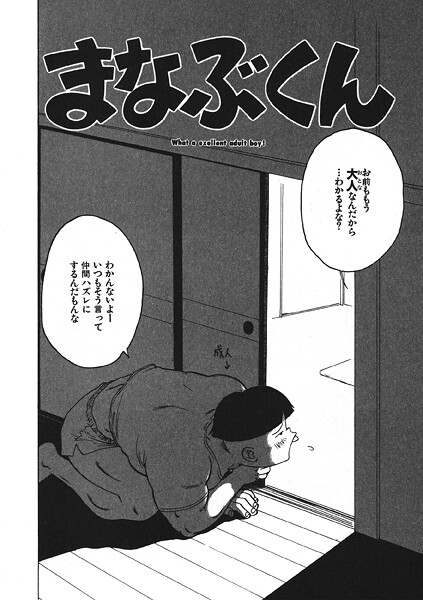 まなぶくん  エロ画像3876