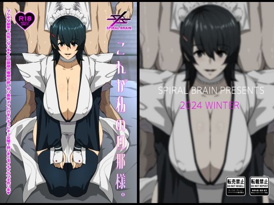 これが私の旦那様。  エロ画像490171