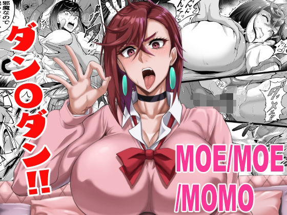 MOE/MOE/MOMO  エロ画像503355