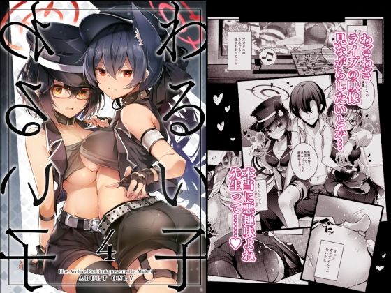 『わるい子』4  エロ画像503575