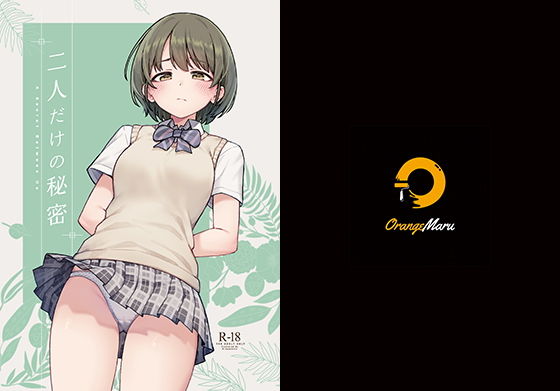 二人だけの秘密  エロ画像505781