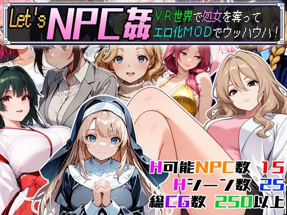 Let’s NPC姦 VR世界で処女を奪ってエロ化MODでウッハウハ！  エロ画像510470