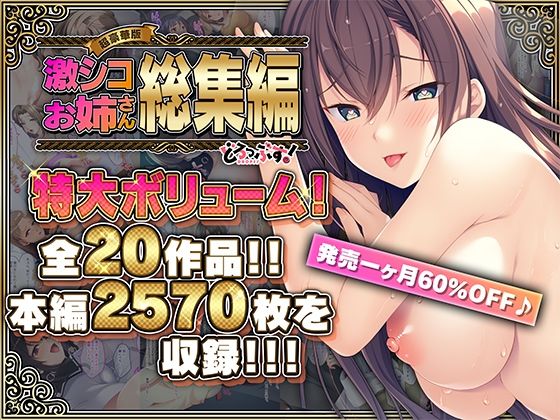 【超豪華版】激シコお姉さん 総集編【どろっぷす！】  エロ画像512777