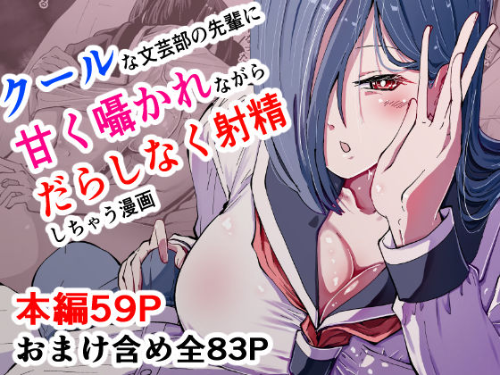 現代サキュバス奇譚『耽溺』〜僕の全てを搾り取る先輩の甘い囁き〜  エロ画像517511