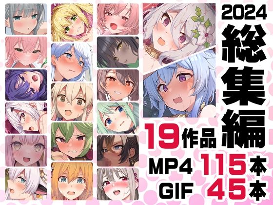 ニート社長 アニメ総集編【2024】  エロ画像519063