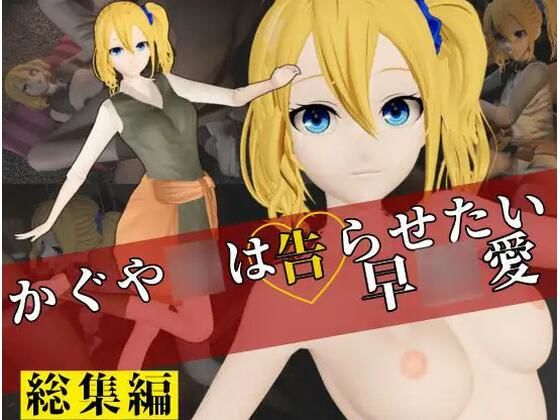 【総集編】早川愛の誕生日おめでとう記念で動画6本も入れた特大総集編発売  エロ画像549392