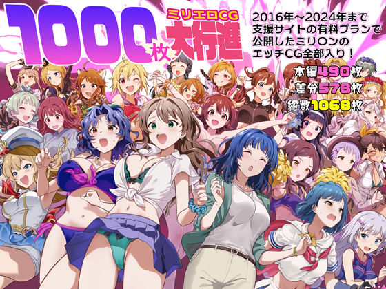 1000枚のミリエロCG大行進！  エロ画像567666