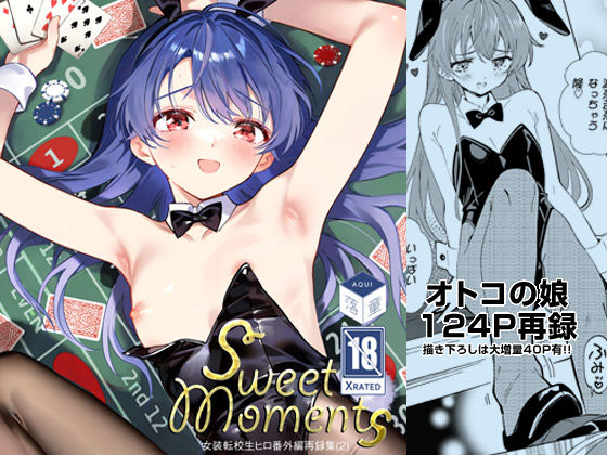 SWEET MOMENTS  エロ画像570708