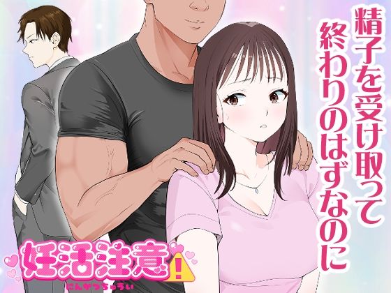 妊活注意！  エロ画像575275