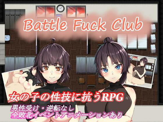 BF同好会 – Battle Fuck Club –  エロ画像612239