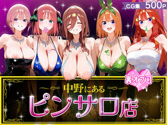 中野にあるピンサロ店  エロ画像616120