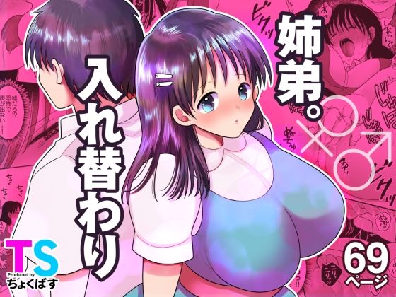 姉弟。入れ替わり  エロ画像635020