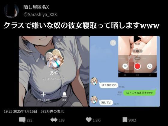 クラスで嫌いなやつの彼女寝取って晒しますwww  エロ画像636457