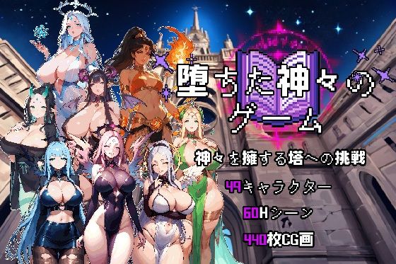 堕落した神の遊び  エロ画像637265