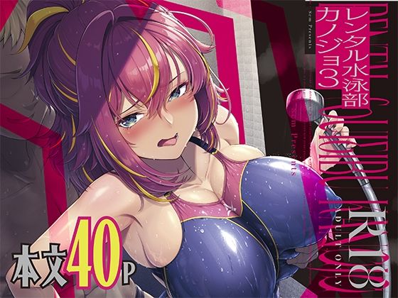 レンタル水泳部カノジョ3  エロ画像642684