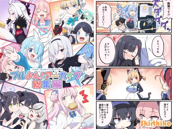 ブルよん！アーカイブ総集編  エロ画像649266